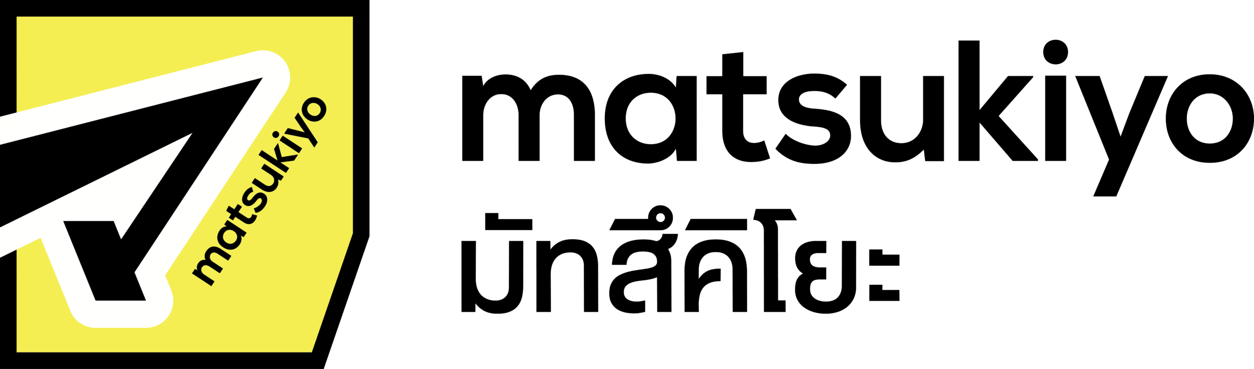 matsukiyo